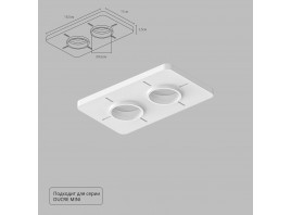 Закладная Arte Lamp для монтажа светильников DUCRE MINI в натяжной потолок A709002