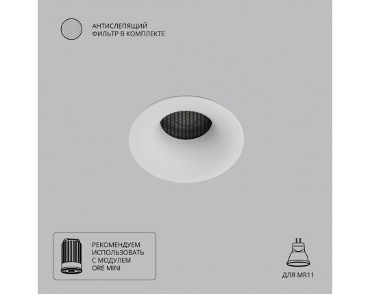 Точечный встраиваемый светильник Arte Lamp DUCRE MINI A7095PL-1WH