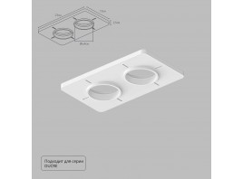 Закладная Arte Lamp для монтажа светильников DUCRE в натяжной потолок A809002