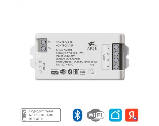 Контроллер трехканальный Arte Lamp SMART A70С-03CH-WF