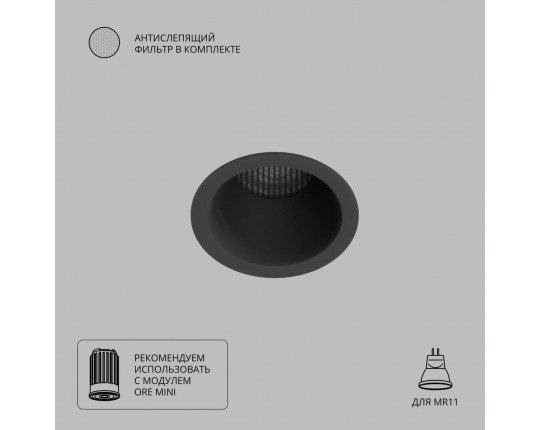 Точечный встраиваемый светильник Arte Lamp DUCRE MINI A7093PL-1BK