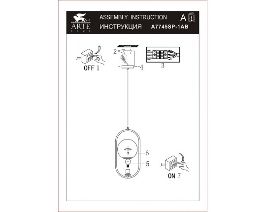 Подвесной светильник Arte Lamp Matisse A7745SP-1AB