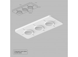 Закладная Arte Lamp для монтажа светильников DUCRE MINI в натяжной потолок A709003