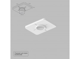 Закладная Arte Lamp для монтажа светильников DUCRE MINI в натяжной потолок A709001