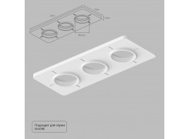Закладная Arte Lamp для монтажа светильников DUCRE в натяжной потолок A809003