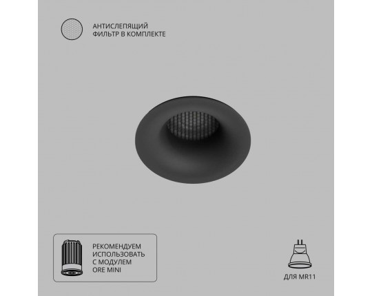 Точечный встраиваемый светильник Arte Lamp DUCRE MINI A7095PL-1BK