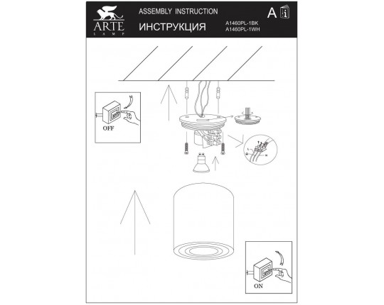 Потолочный светильник Arte Lamp Galopin A1460PL-1WH