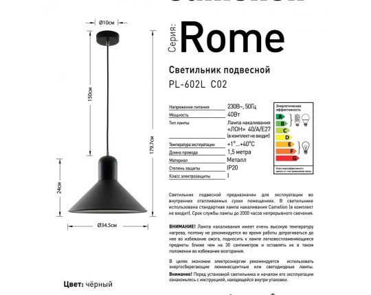 Подвесной светильник Camelion PL-602L C02 14557