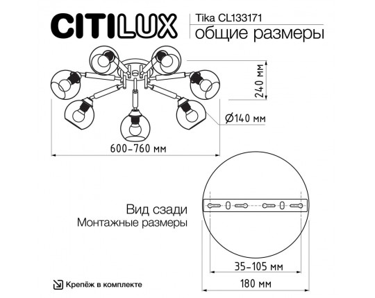 Потолочная люстра Citilux Tika CL133171