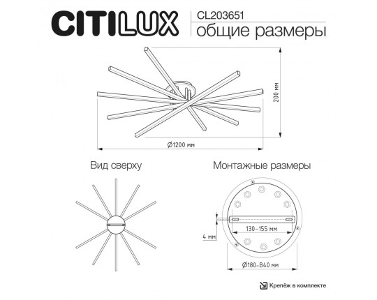 Люстра Citilux TRENT CL203651 Люстра Citilux TRENT CL203651