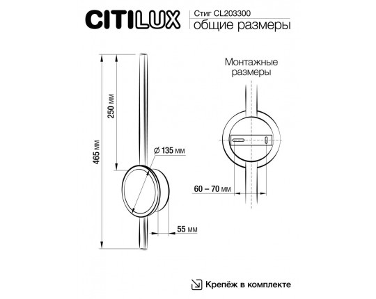 Бра Citilux Стиг белый CL203300