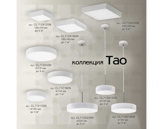 Подвесной светильник Citilux Tao CL712S180N