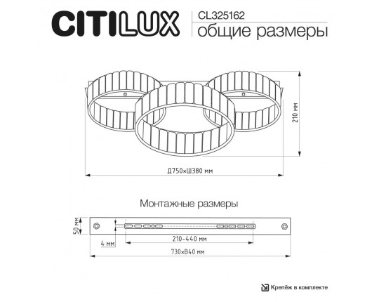 Люстра Citilux PALANT CL325162