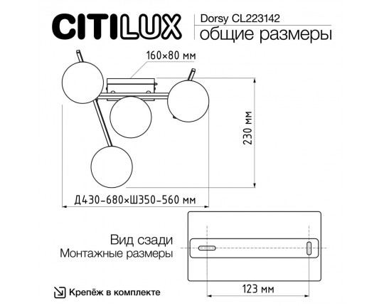 Потолочная светодиодная люстра Citilux Dorsy CL223142