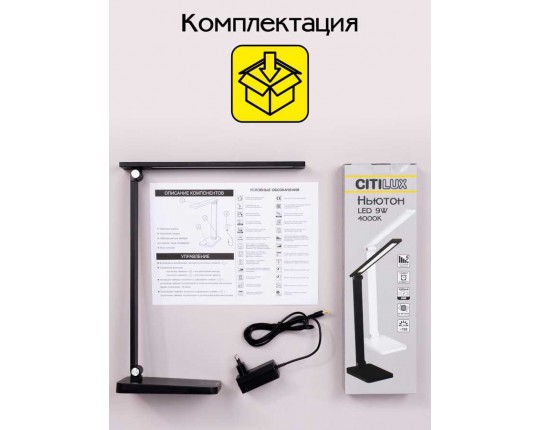 Настольная лампа Citilux CL803081