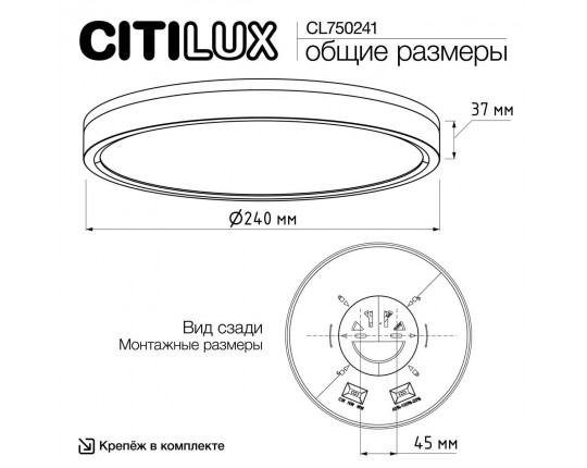 Потолочный светодиодный светильник Citilux Etalon CL750241