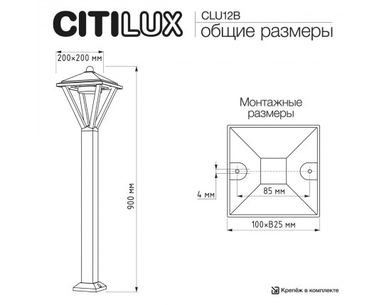 Уличный светильник Citilux Genox CLU12B