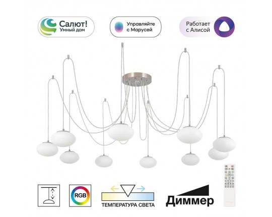 Подвесная светодиодная люстра Citilux Atman Smart CL226A091