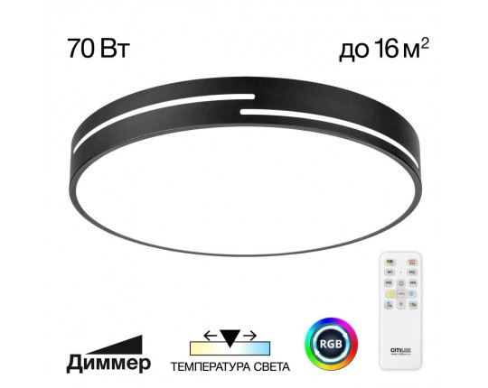 Потолочный светильник Citilux CL72470GL1 Потолочный светильник Citilux CL72470GL1