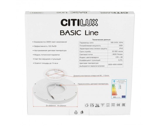 Потолочный светодиодный светильник Citilux Basic Line CL738321VL Потолочный светодиодный светильник Citilux Basic Line CL738321VL