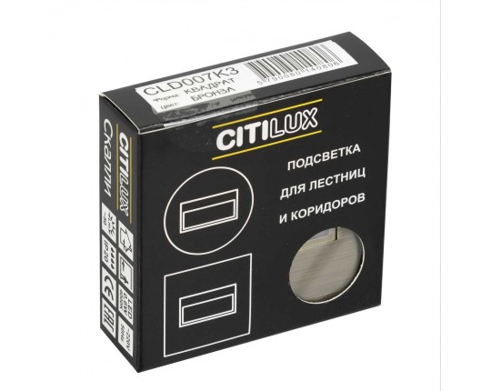 Встраиваемый светильник Citilux Скалли бронза CLD007K3