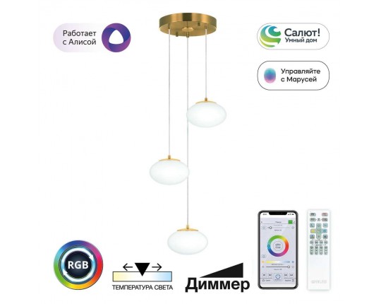 Подвесной светодиодный светильник Citilux Atman Smart CL226A033