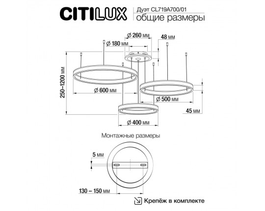 Подвесная светодиодная люстра Citilux Дуэт Смарт CL719A700 RBG Белый
