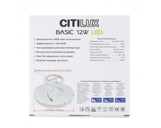 Светильник накладной Citilux Бейсик CL738122N Светильник накладной Citilux Бейсик CL738122N