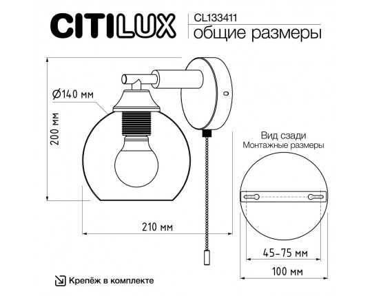 Бра Citilux Tika CL133411