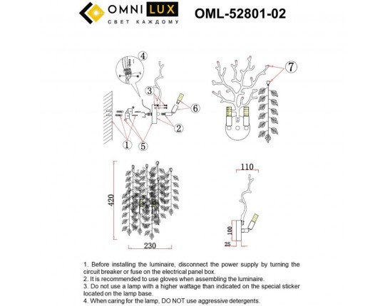Бра Omnilux Cavriglia OML-52801-02