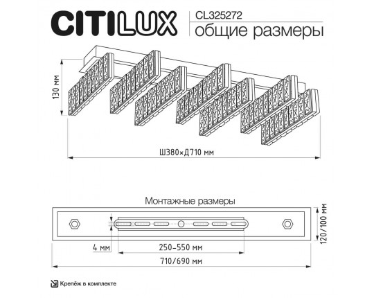 Люстра потолочная Citilux PALANT CL325272