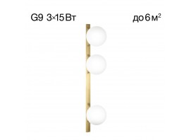Бра Citilux Glob CL209433
