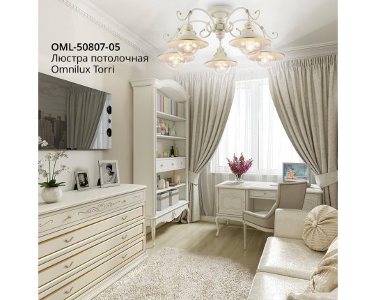 Потолочная люстра Omnilux Torri OML-50807-05
