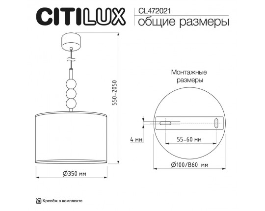 Подвесной светильник Citilux STATUS CL472021