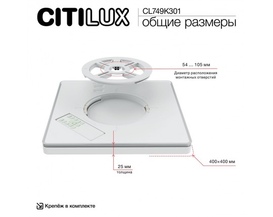Потолочный светодиодный светильник Citilux Norma CL749K301