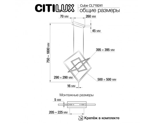 Подвесная люстра Citilux CL719241