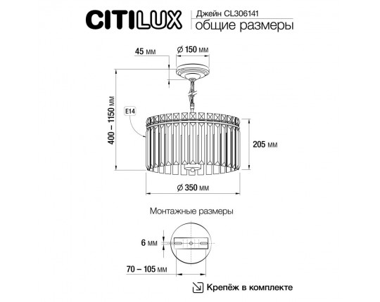Люстра подвесная Citilux Джейн CL306141