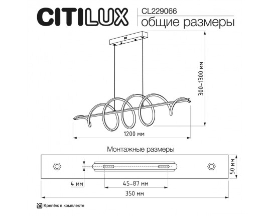 Люстра подвесная Citilux Джемини CL229066