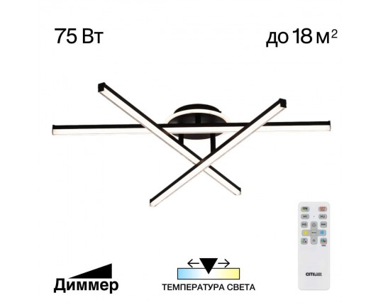 Люстра потолочная Citilux Trent CL203631