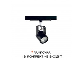 Трековый светильник Citilux Ринг CL525T11