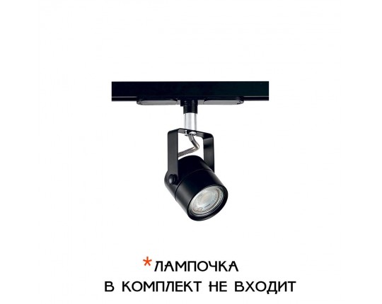 Трековый светильник Citilux Ринг CL525T11