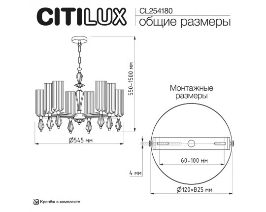 Подвесная люстра Citilux Fernet CL254180