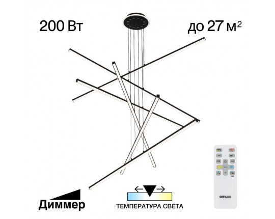 Люстра подвесная Citilux Trent CL203761