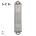 Светильник настенный Citilux VERDON CL448011