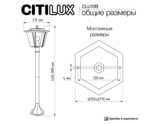 Уличный светильник Citilux FORTS CLU10B