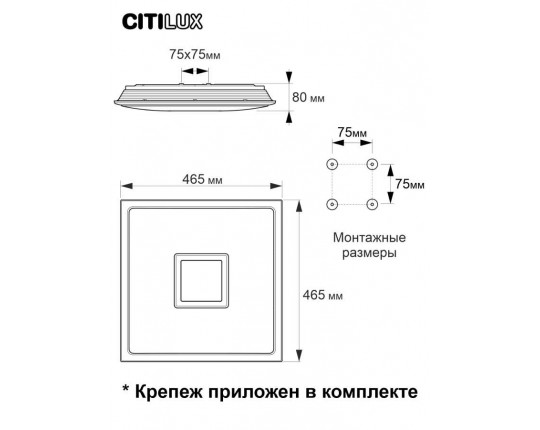 Потолочный светодиодный светильник Citilux Старлайт Смарт CL703AK50G