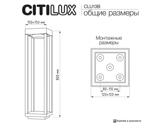 Уличный светильник Citilux Genox CLU13B