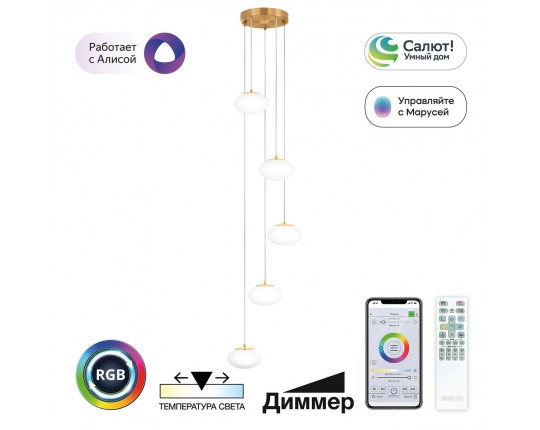 Подвесной светодиодный светильник Citilux Atman Smart CL226A053