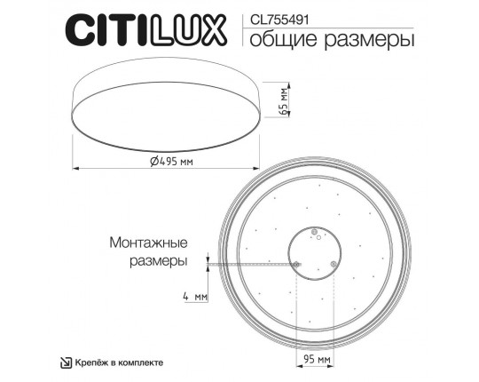 Светильник потолочный Citilux BART CL755491
