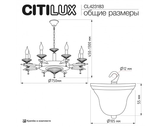 Подвесная люстра Citilux Kaptor CL423183